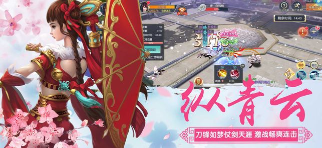 夢幻修仙情緣