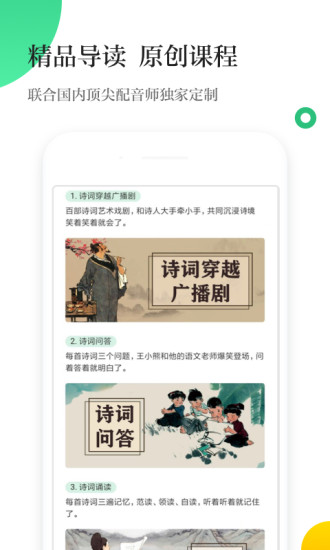 掌閱校園