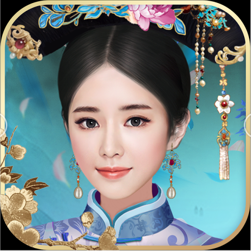 宮廷秘傳 九游版