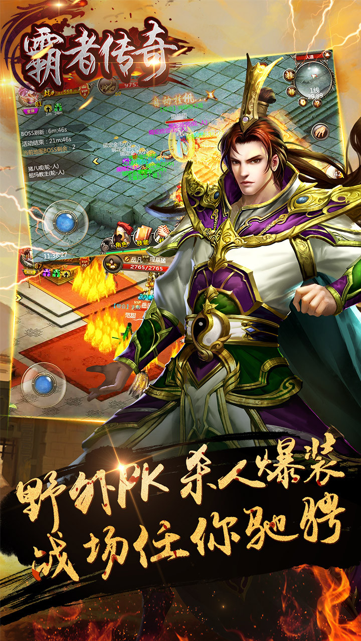 霸者傳奇 透視冰雪版