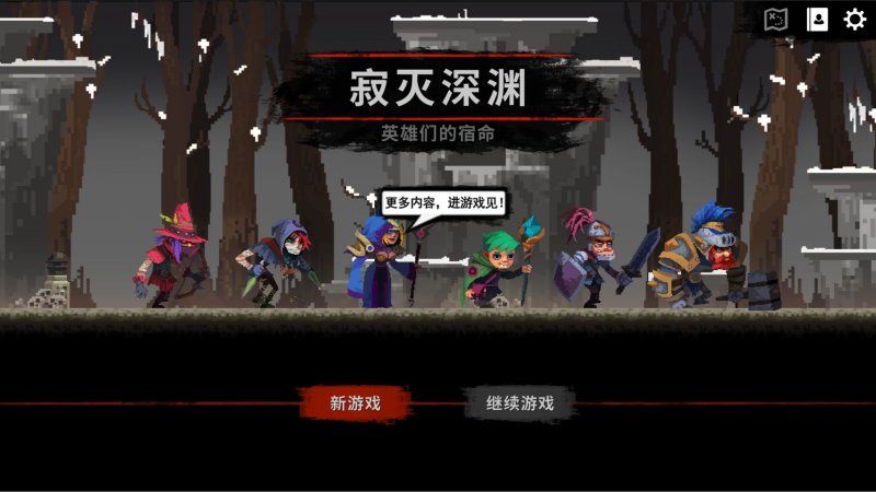 寂滅深淵