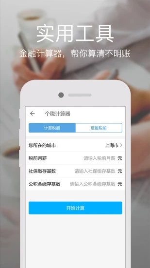 住房公積金查詢