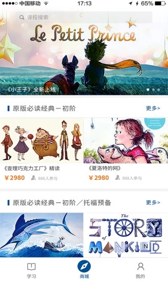 善恩英語