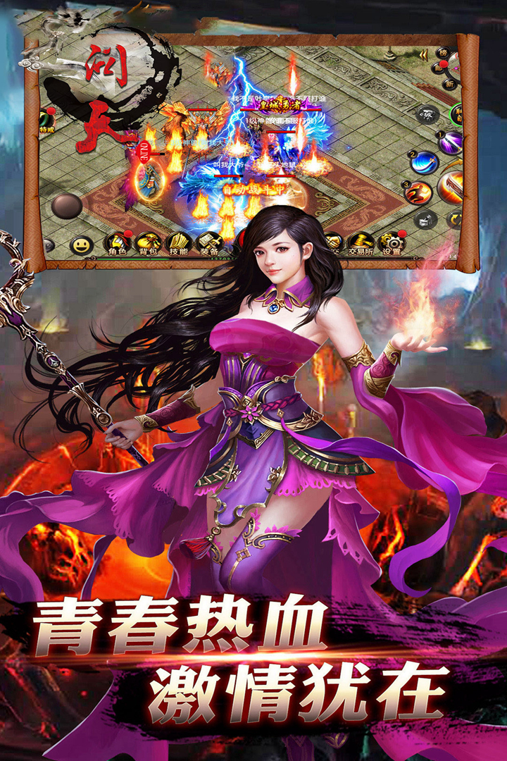 問天online