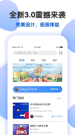 趣拓校園