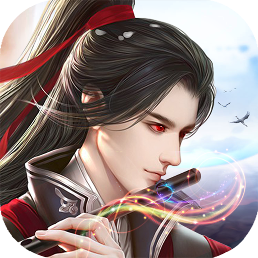 神魔仙尊  九游版