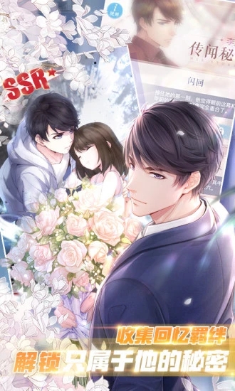 戀與制作人37版