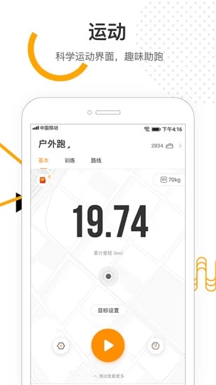 咪咕善跑