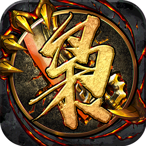 大梟雄  九游版