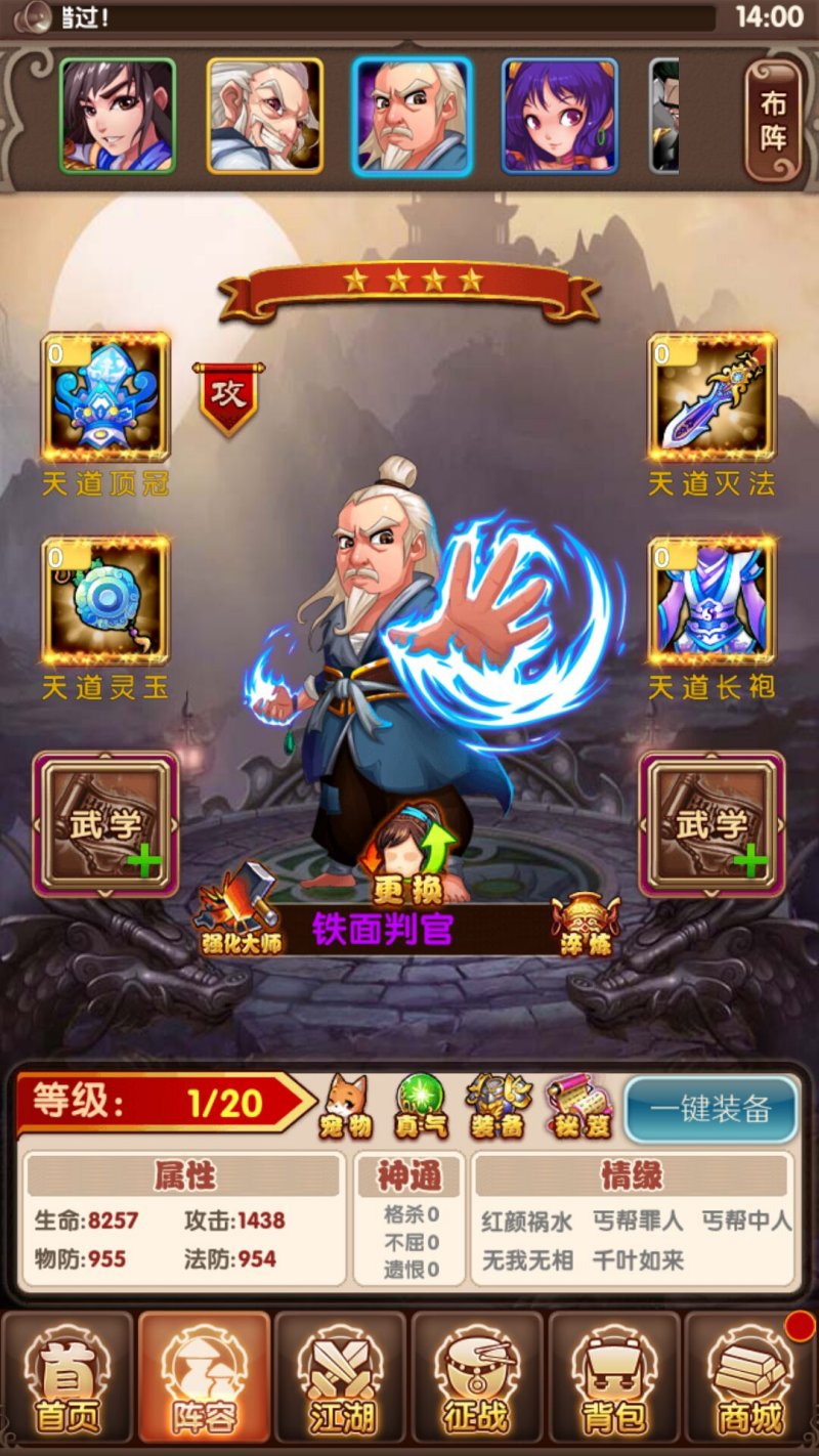 靈刃傳說