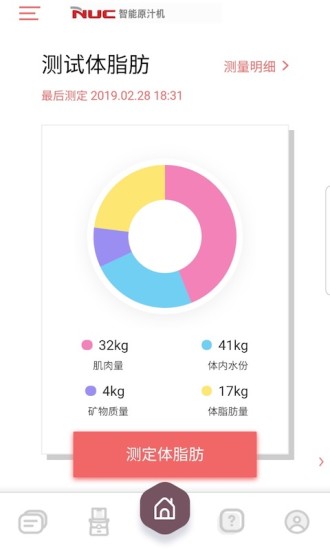 NUC智能原汁機