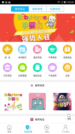 白銀樂購