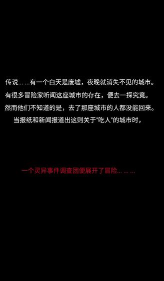 詭城：死亡七塔