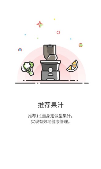 NUC智能原汁機