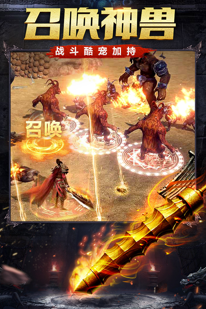 屠龍裁決