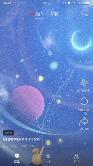 動(dòng)態(tài)壁紙大全