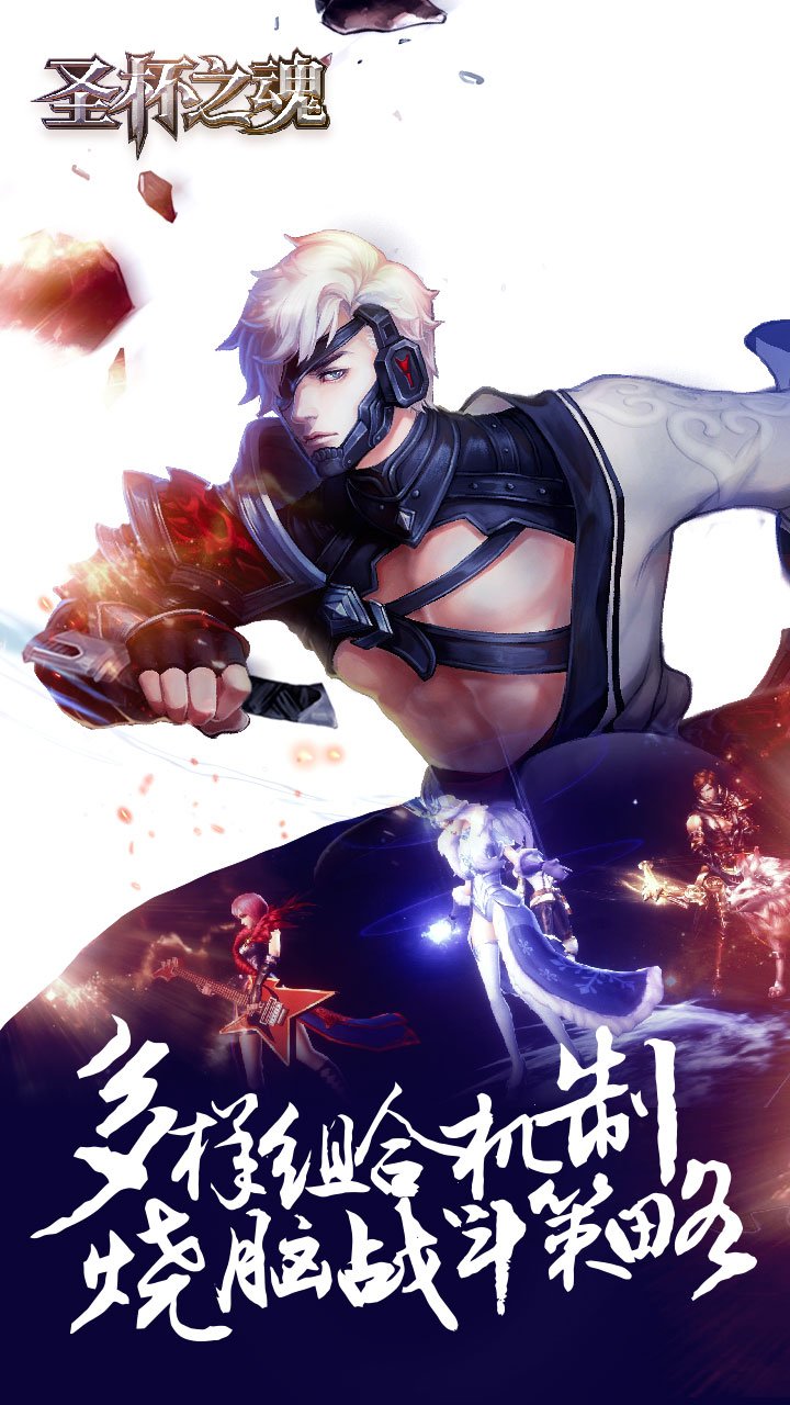 圣杯之魂 公測版
