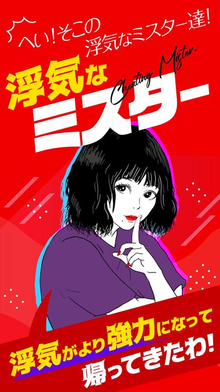劈腿先生