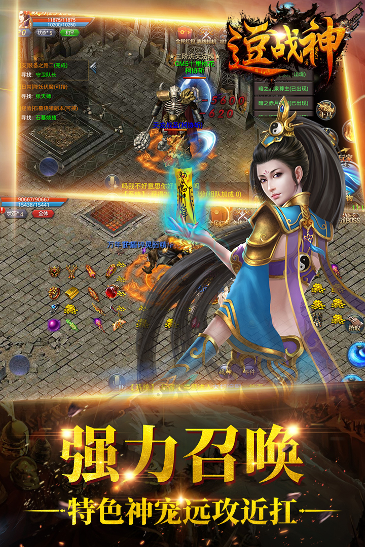 逗戰神  九游版