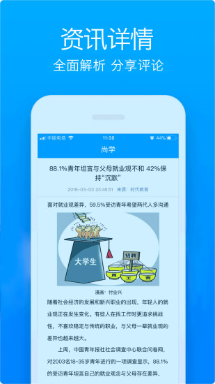 尚學(xué)
