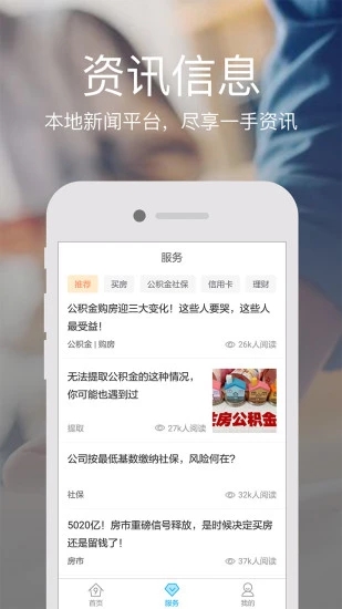 住房公積金查詢