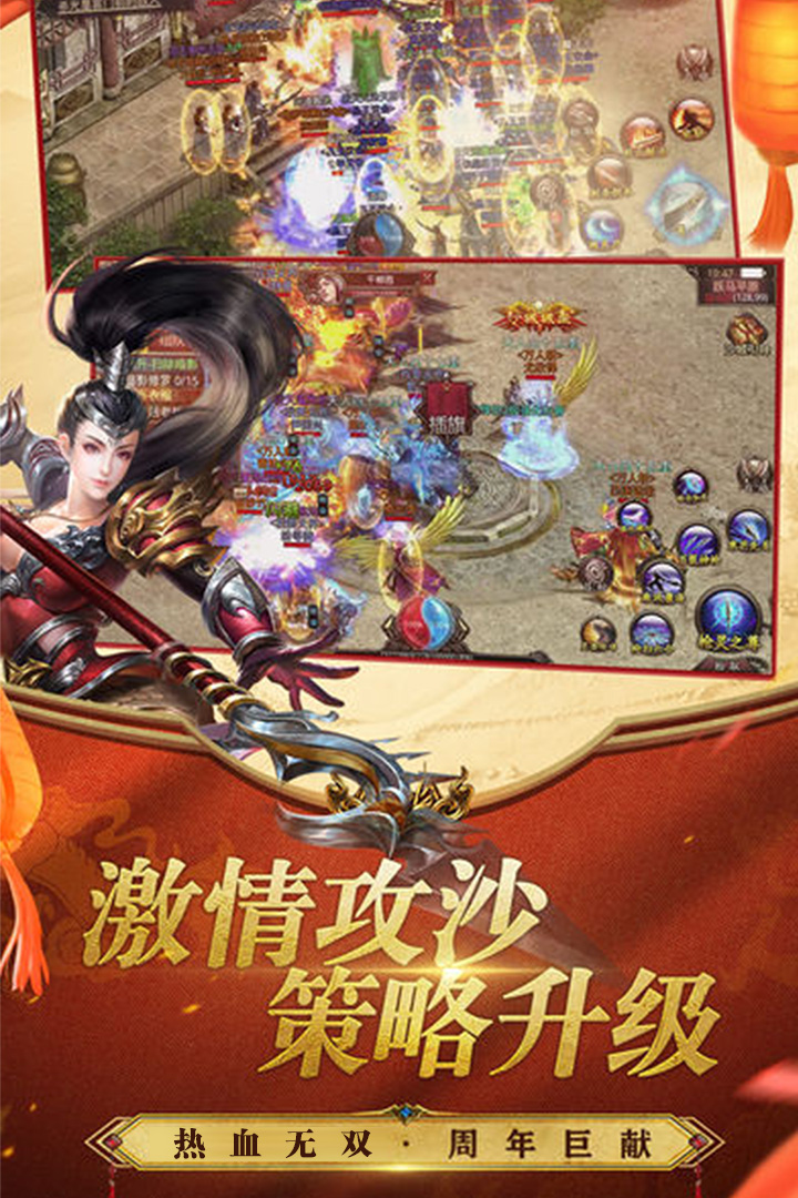 無雙之王