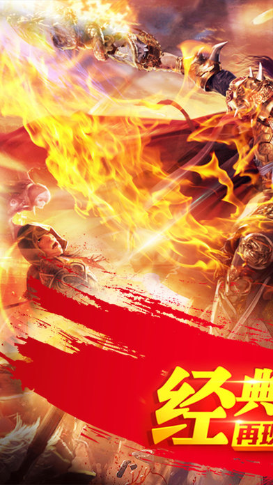 傳奇爭鋒 高爆版