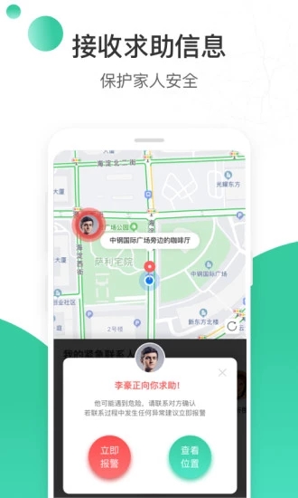 時刻守護