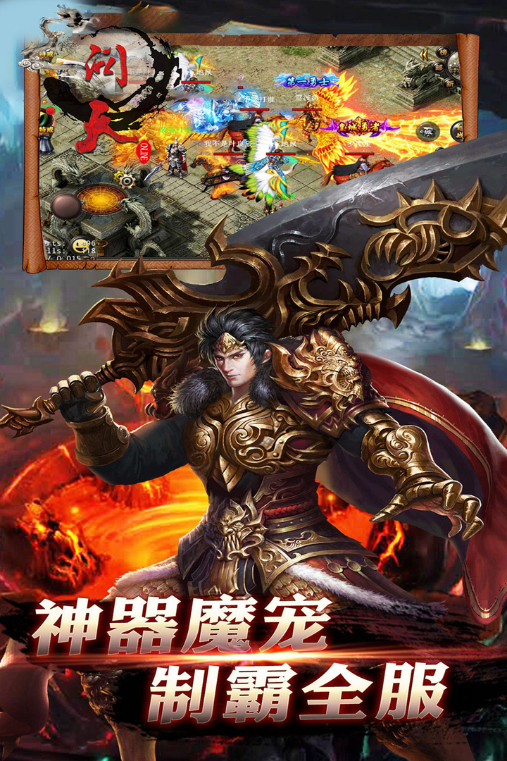 問天online