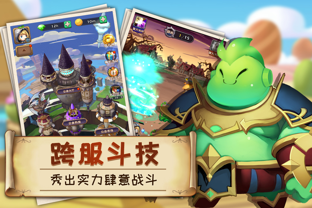 萌萌戰(zhàn)爭  九游版