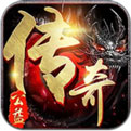 真公益传奇