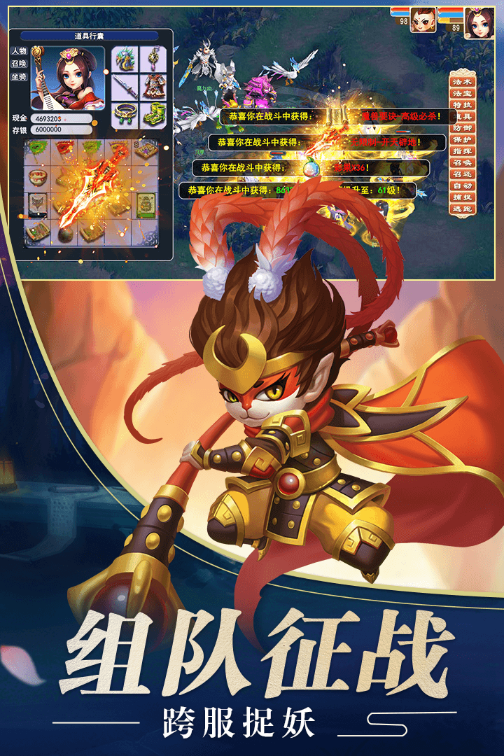 混沌西游  九游版