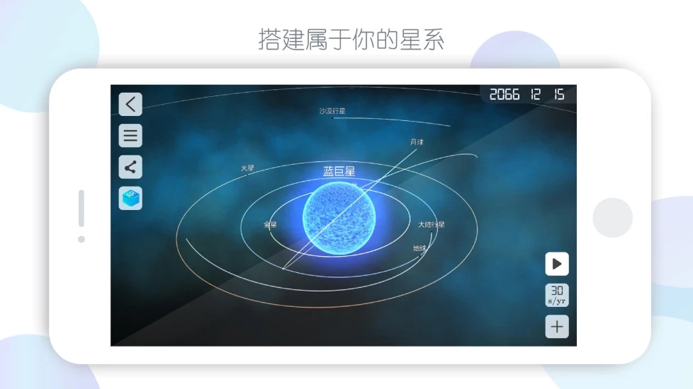 物理實驗課