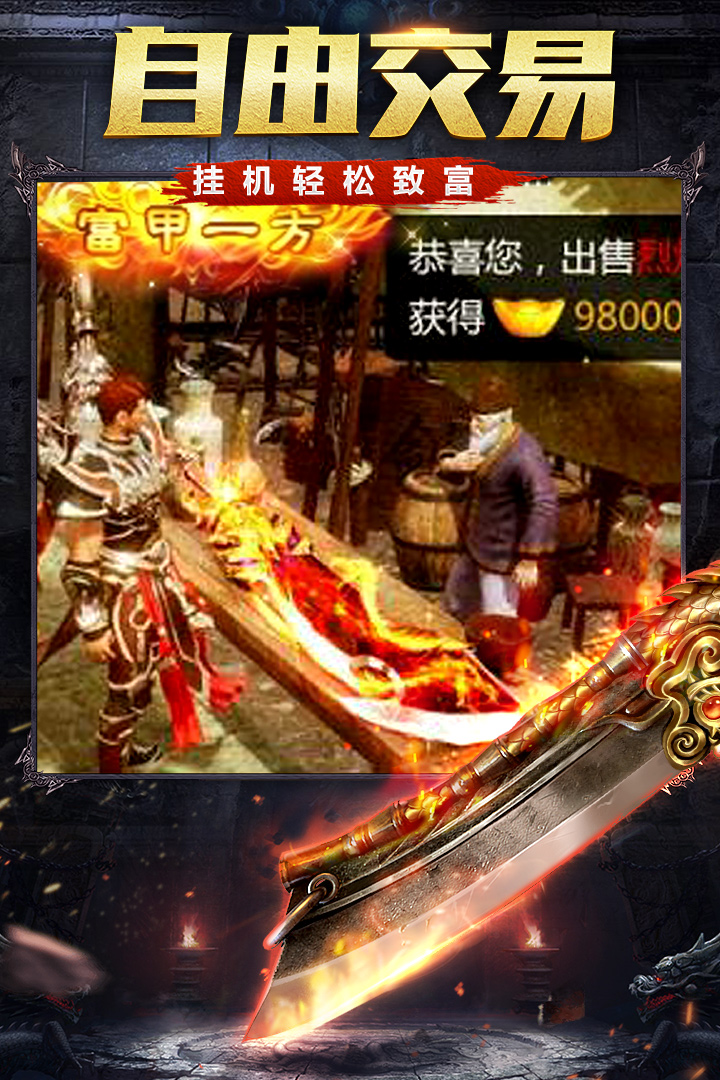 屠龍裁決