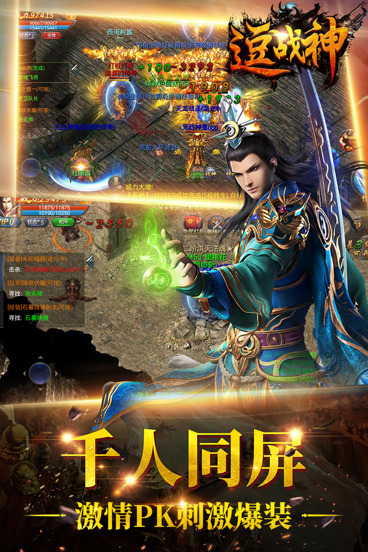逗戰(zhàn)神