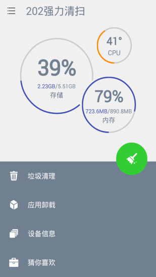 202強(qiáng)力清掃