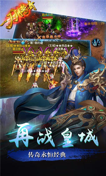 一刀傳奇2019版