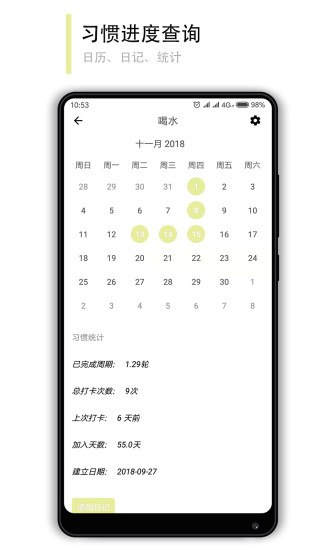 小改變