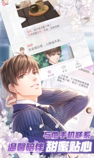 戀與制作人37版