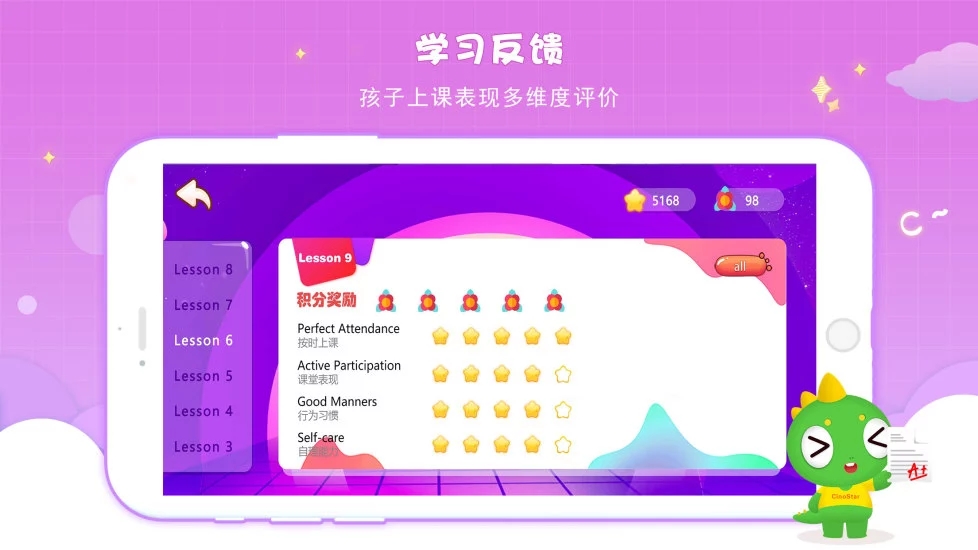 新諾學英語