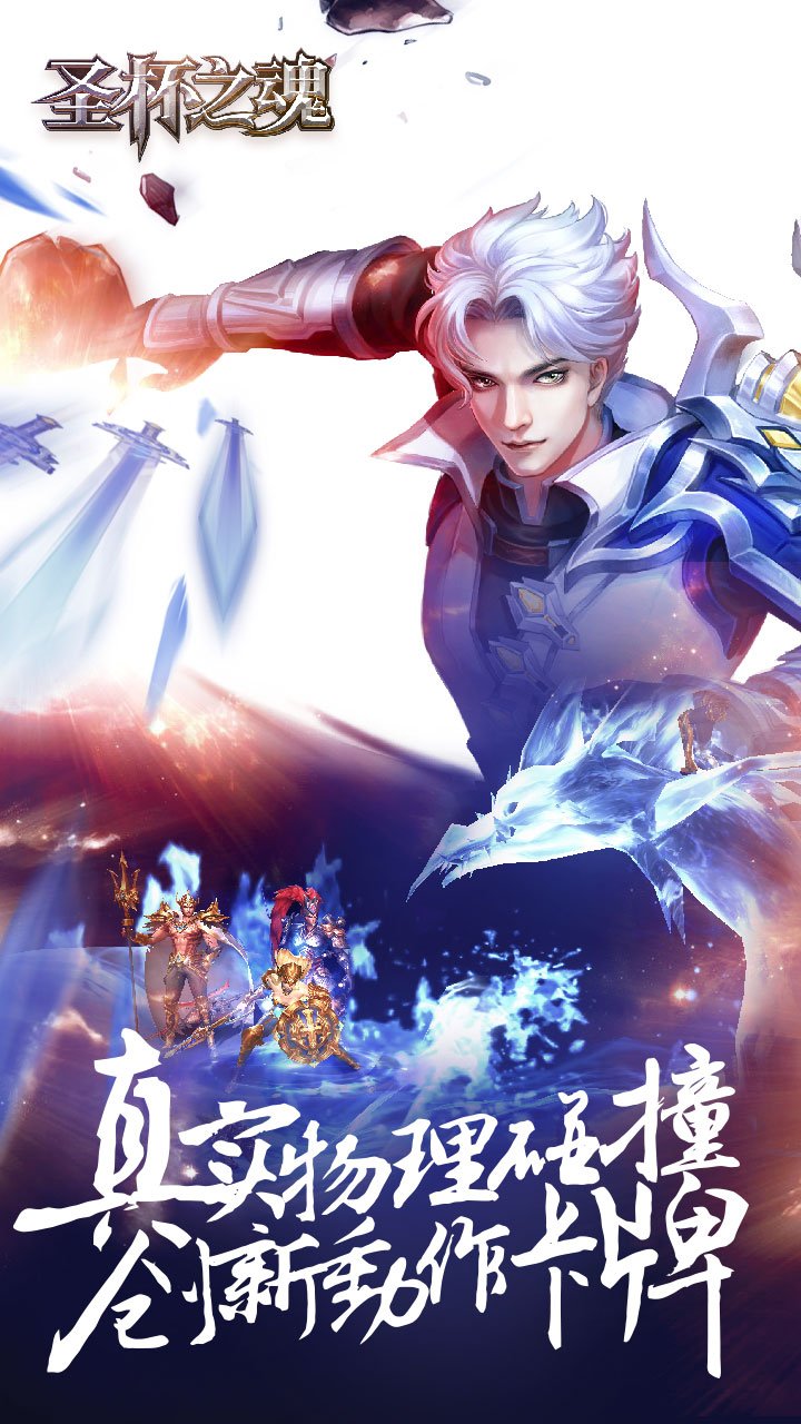 圣杯之魂 公測版