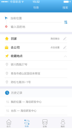 烏魯木齊掌上公交