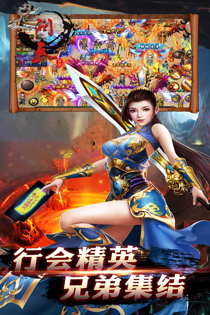 問(wèn)天online  九游版