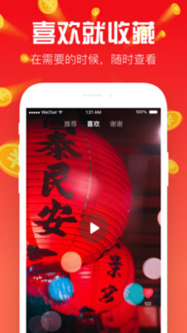 財(cái)神視頻