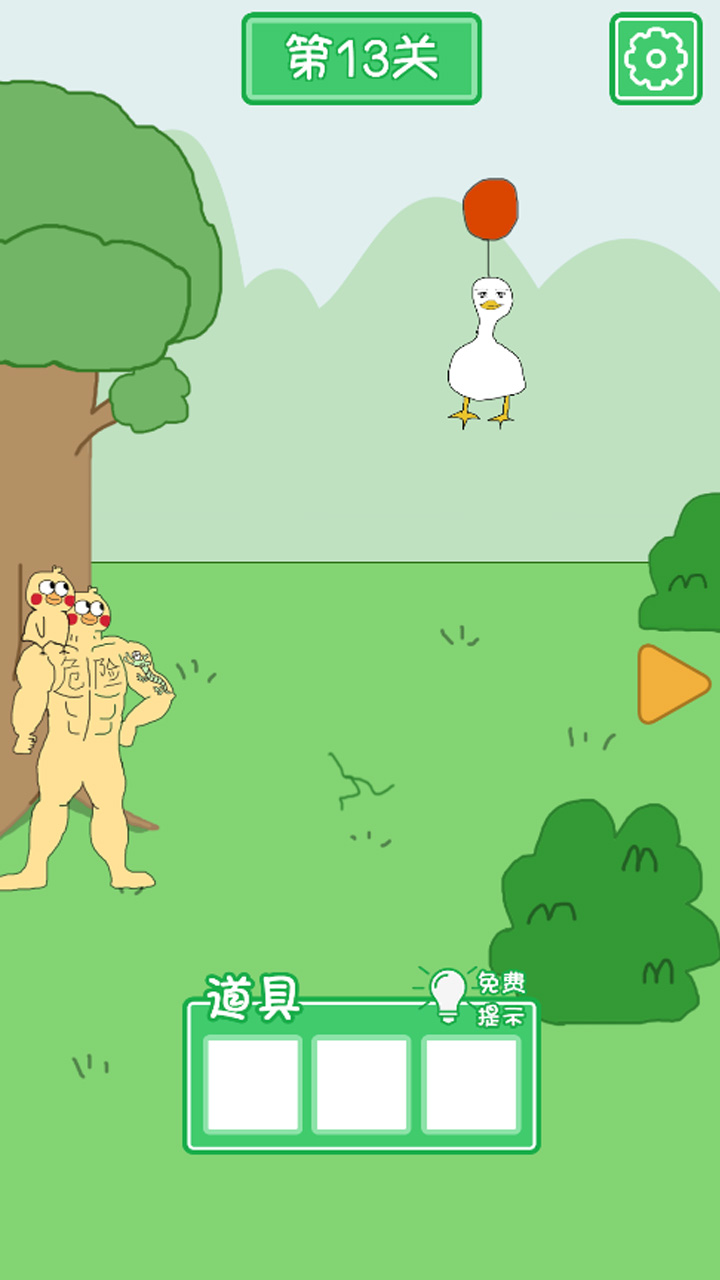 老公溜了鴨