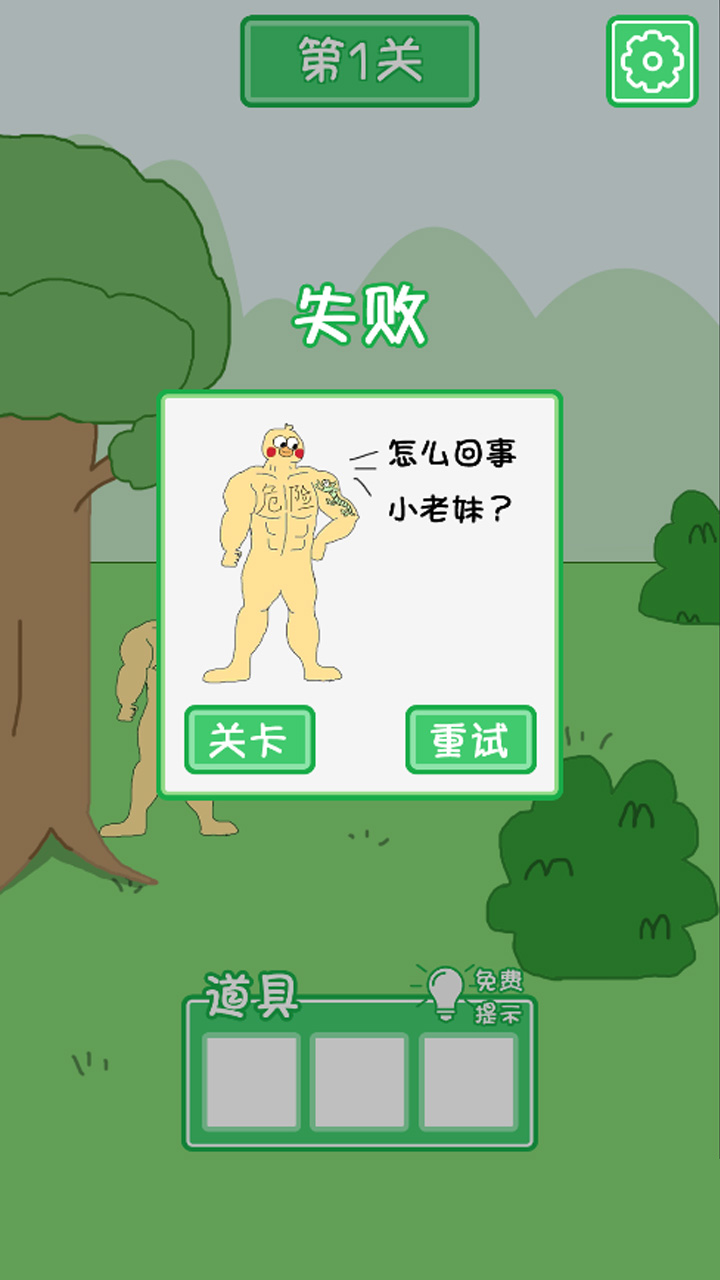 老公溜了鴨