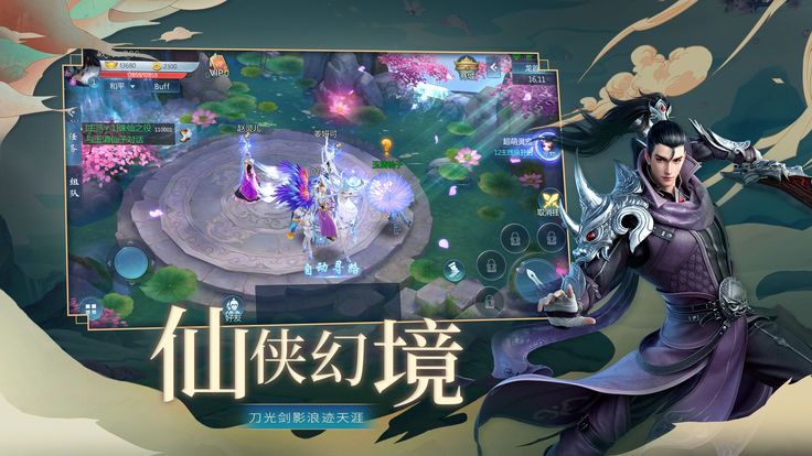 絕色天尊