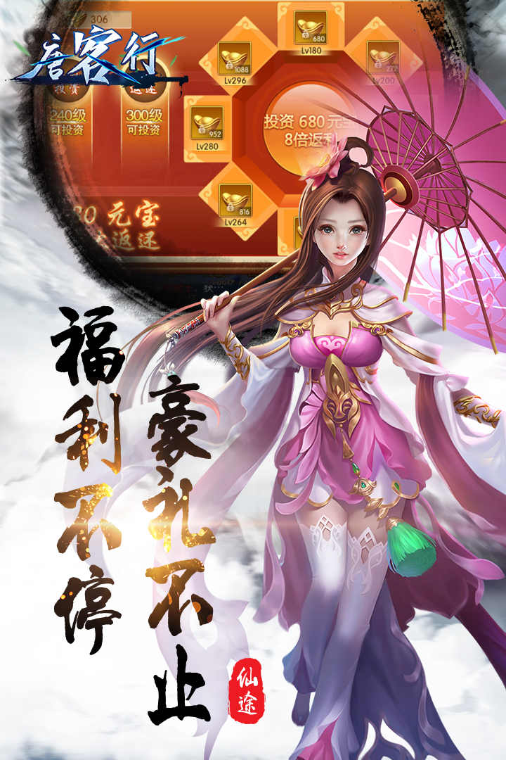 唐客行  九游版