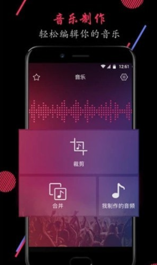 音頻裁剪大師