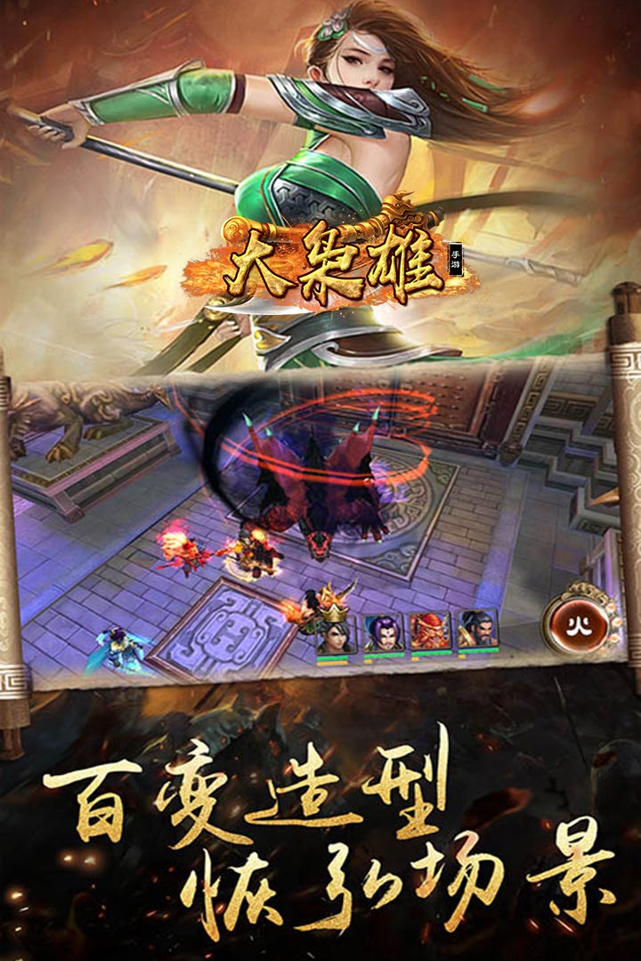 大梟雄  九游版